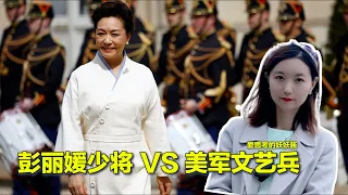 5/18【美中对标】吹拉弹唱的美式“文艺兵”