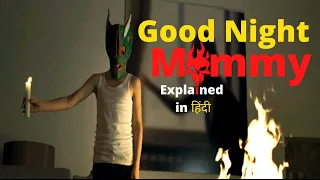 Goodnight Mommy Explained In Hindi | Ending explained | Movies Expo Hindi