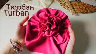 Как сшить тюрбан с цветком своими руками. Turban