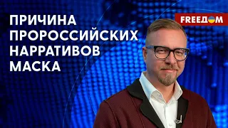 💥 Какую игру ведет Маск. В чем Трамп обвиняет Байдена. Разбор политтехнолога