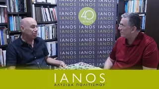 Ο Βαγγέλης Ραπτόπουλος Μιλάει Για Το Νέο Του Βιβλίο | Νέες Κυκλοφορίες | IANOS
