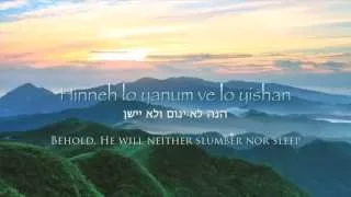 SHIR LAMAALOT / SONG OF ASCENTS שיר למעלות (Psalm 121) - James Block