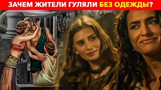 Зачем ходили без одежды? СОДОМ И ГОМОРРА: что произошло в месте разврата? Вы не знали об этом