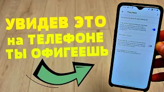 СКОРЕЙ ОТКЛЮЧИ НА ANDROID ТЕЛЕФОНЕ ЭТУ ХИТРОСТЬ ОТ РАЗРАБОТЧИКОВ!!!