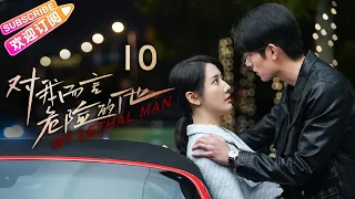 [Multi-sub]《对我而言危险的他》第10集｜李墨之 樊治欣 李奕臻 常喆宽 My Lethal Man EP10【捷成华视偶像剧场】