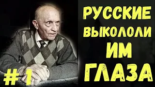 Немцы о русских. Интервью немецкого ветерана - Готтфрида Эверта. Военные истории.