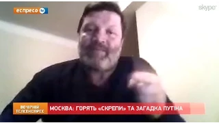 Москва: Горять "Скрепки" та загадка Путіна