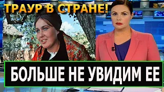 Данилко Подтвердил! Ушла из жизни известная актриса фильма Свадьба в Малиновке