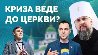 Астрологи, церква, харизматичні лідери: кому довіряють українці найбільше? | Як не стати овочем