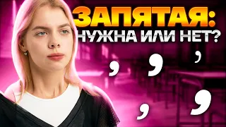 Как выполнить 16 задание на максимум? | Русский язык ЕГЭ для 10 класса | Умскул