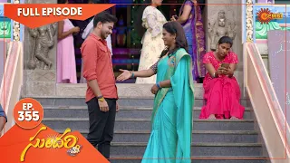 Sundari - Ep 355 | 10 October 2022 | Gemini TV Serial | Telugu Serial