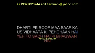 YE TO SACH HAI KE BHAGWAN HAI KARAOKE FREE FULL HIGH QUALITY- HUM SAATH SAATH HAIN