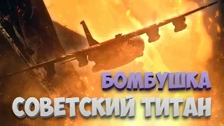 BOMBUSHKA (БОМБУШКА) - ТЕСТ И ОБЗОР в GTA ONLINE