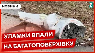 🔴У Києві уламки ракет упали у двох районах