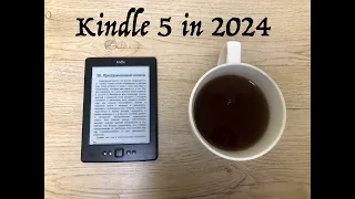 Знакомство с Kindle 5 в 2024 году
