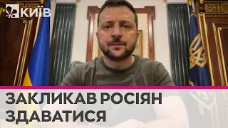 Зеленський знову закликав мобілізованих росіян здаватися в український полон