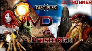 M.D. vs Prostofilat | Outrunner | Экспериментальный билд