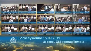 Богослужение 15.09.2019