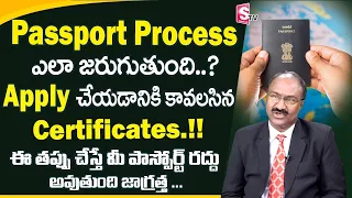How To Apply for Passport and required Documents|How To Apply Passport Online in Telugu 2023|Sumantv