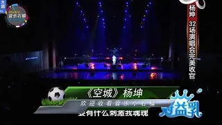 杨坤的《答案》将爱情的纠结与体会表现了出来_音乐精彩视频_虎牙视频