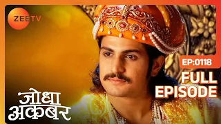 Jodha Akbar | Full Episode 117 | Akbar ने माँगा Jodha से अपने जन्मदिन पे तोहफा | Zee TV