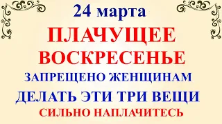 24 марта Ефимов День. Что нельзя делать 24 марта. Народные традиции и приметы