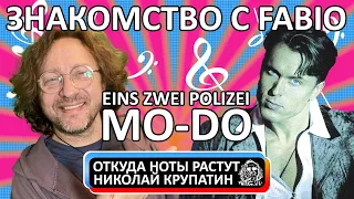 Mo-Do - Eins Zwei Polizei / Знакомство с Fabio Frittelli