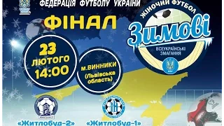 «Житлобуд-2» (Харків) – «Житлобуд-1» (Харків). Перший тайм