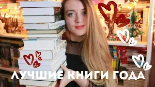 ЛУЧШИЕ КНИГИ 2018 ГОДА