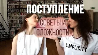 Поступление и учеба в ВШЭ. КАК?