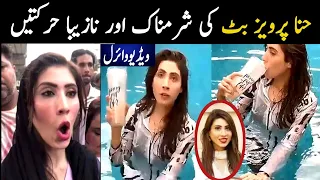 Most Embarrassing and funny moments of Hina Pervaiz Pmln | Aina TV