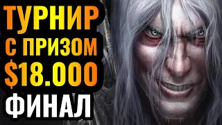 Happy vs Lyn: ФИНАЛ СУПЕР ТУРНИРА по Warcraft 3 Reforged. Don't Force Me Cup $18.000