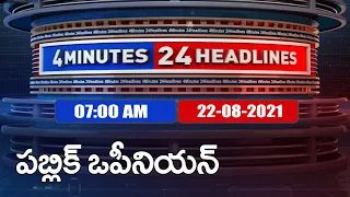 4 Minutes 24 Headlines : 7 AM | 22 August  2021 - TV9