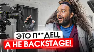 Это было ЛЕГЕНДАРНО! Съемки MR. THANK YOU – Let It Fly (Сергей Косенко) | BACKSTAGE