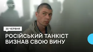 Танкіст Куліков, який з танку обстрілював новобудову у Чернігові, визнав у суді свою провину