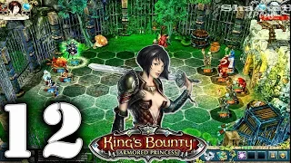 King’s Bounty Armored Princess Прохождение #12: Бристоль и тюрьма Тронт