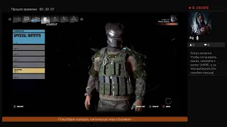 «Ghost Recon Wildlands» (RU) [stream]  *тактика, стелс и много коопа*