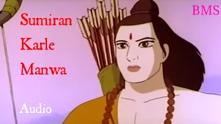 SUMIRAN KARLE MANWA - Audio (Ramayana : The Legend of Prince Rama 1992)