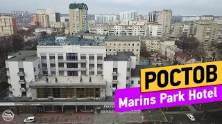 Ростов. Marins Park Hotel