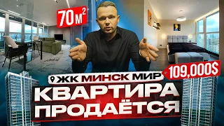 Обзор дизайнерской квартиры в жк Минск Мир