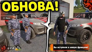 🤩 УРА!! ГЛОБАЛЬНАЯ ОБНОВА на БЛЕК РАША - НОВЫЕ ФРАКЦИИ , НОВЫЕ РАБОТЫ и СПОЙЛЕРЫ в BLACK RUSSIA