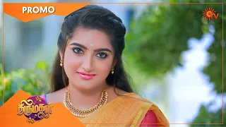 Thirumagal - Promo | 19 Nov 2020 | Sun TV Serial | Tamil Serial