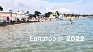 Пляжи Евпатории Сезон 2022