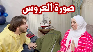 مفاجأة صادمة من العائلة في حفل ميلاد عصومي | هدية غير متوقعة !! 🎁