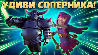 👻 Интересный Бриджспам с Пеккой и Всадницей Лучше Классического? | Clash Royale