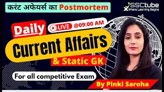 🔴 Current Affairs | SSC 2021 | RRB NTPC | RRB Group D | 08 Feb 21 | By Pinki  Mam | SSCtube