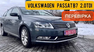 Заряджений Volkswagen Passat B7 перевірка на замовлення