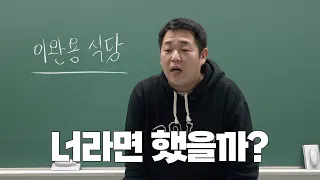 너는 독립운동 할 수 있었을까?