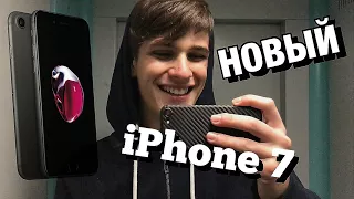 Распаковка НОВОГО IPHONE 7 НА ДР / UNBOXING IPHONE 7