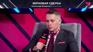 Что с зерном?